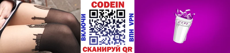 где найти   Ряжск  Codein Purple Drank 