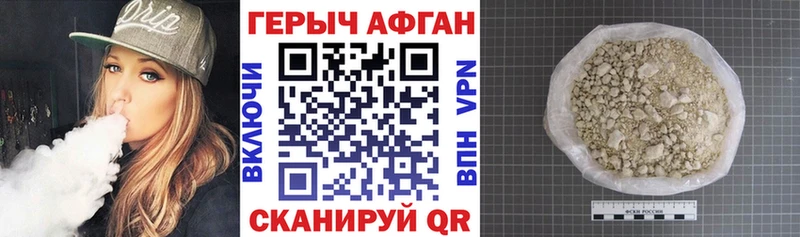 darknet как зайти  Ряжск  Героин афганец 