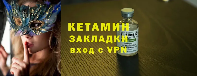 Кетамин ketamine  цены   Ряжск 