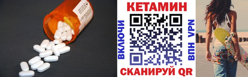 купить наркотики цена  Ряжск  КЕТАМИН VHQ 