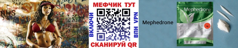 Мефедрон mephedrone  кракен ССЫЛКА  Ряжск 